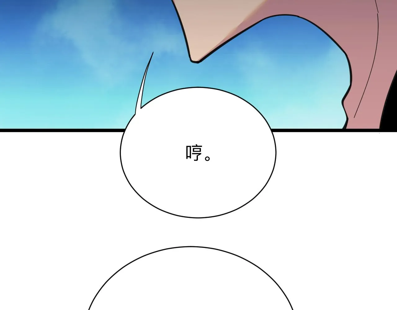 第320话 高端龙鞭酒 第88页