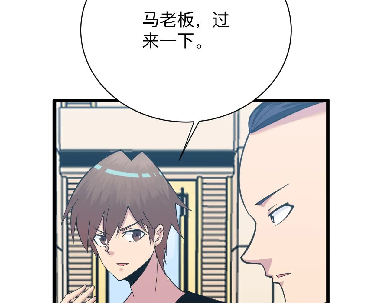 第320话 高端龙鞭酒 第89页