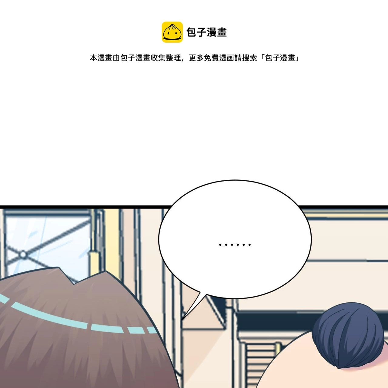 第320话 高端龙鞭酒 第91页