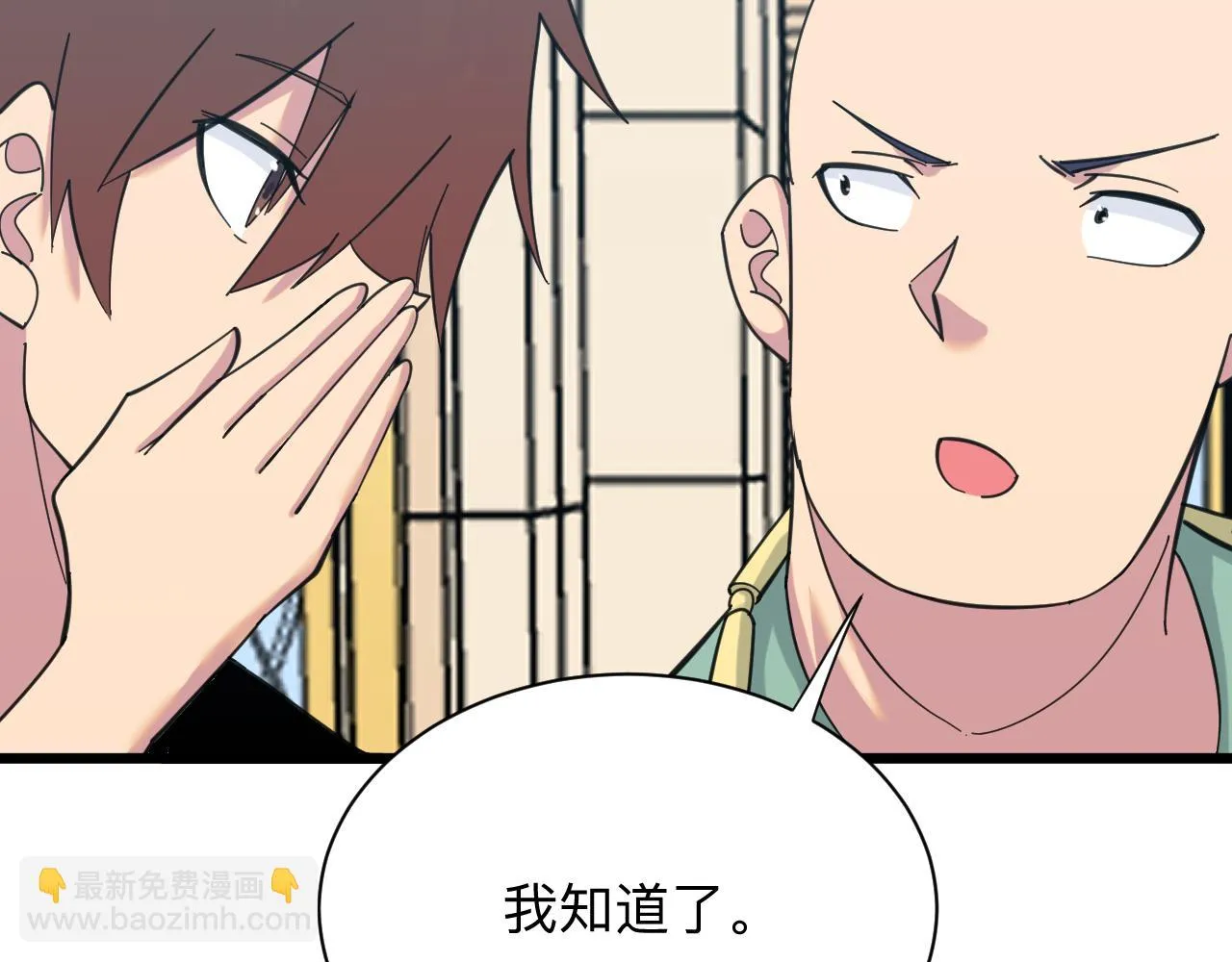 第320话 高端龙鞭酒 第92页