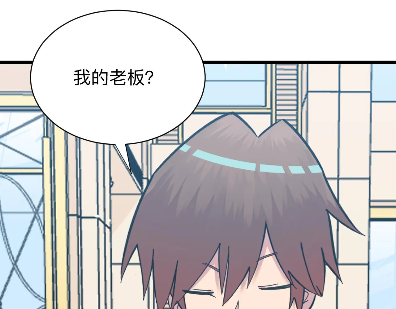 第320话 高端龙鞭酒 第96页