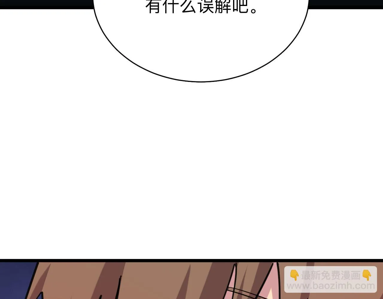 第320话 高端龙鞭酒 第98页