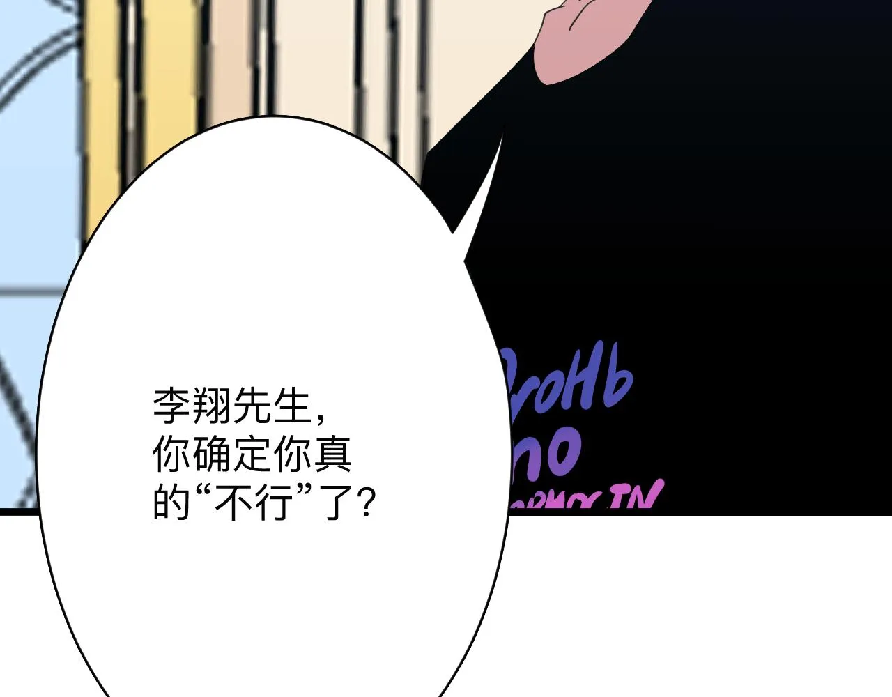 第320话 高端龙鞭酒 第105页