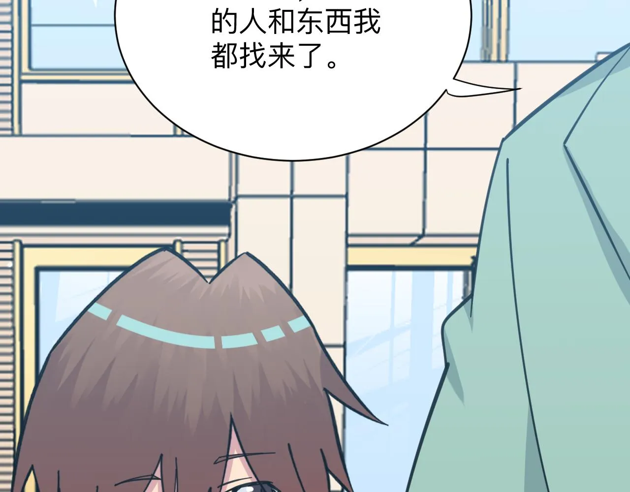 第320话 高端龙鞭酒 第109页