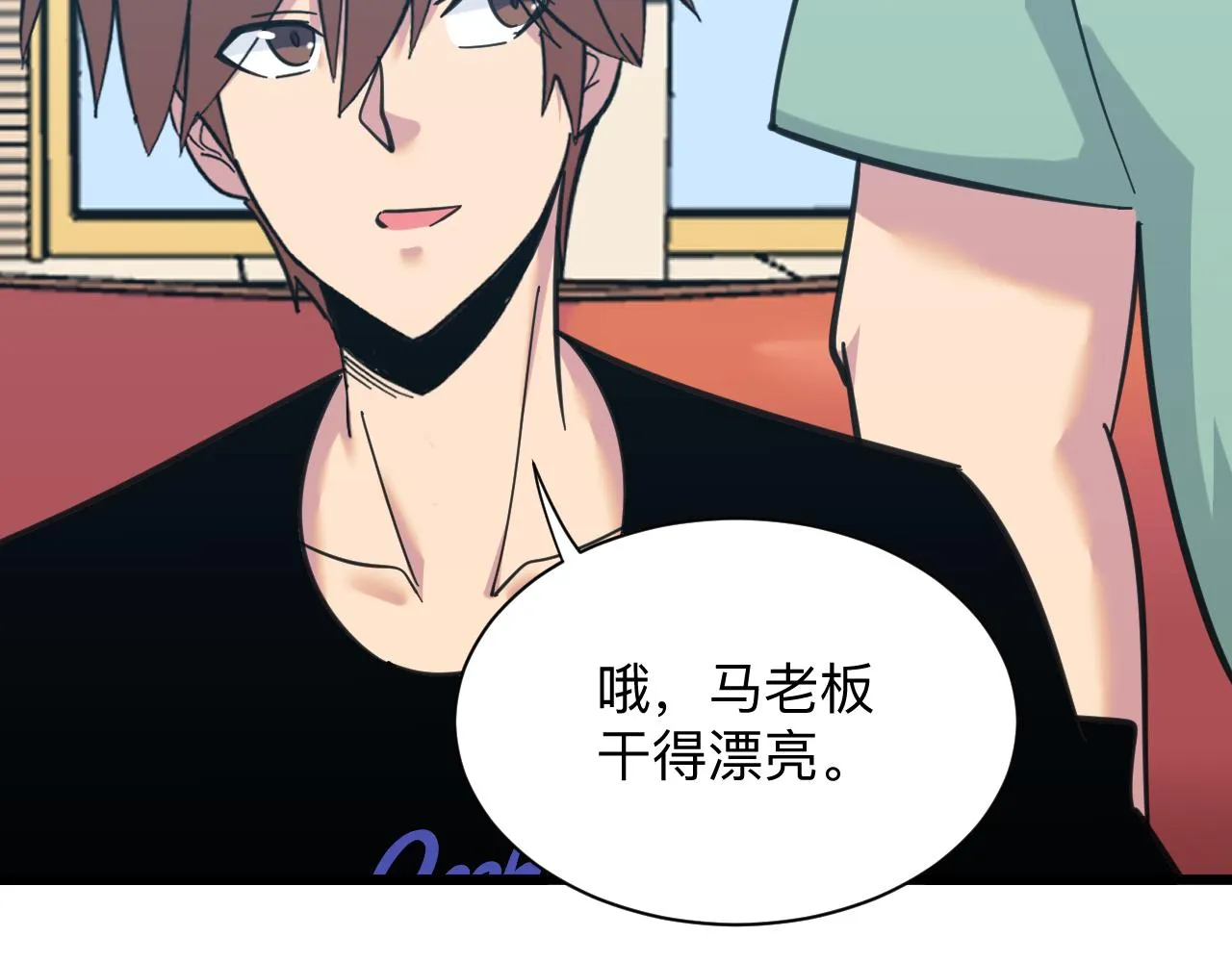 第320话 高端龙鞭酒 第110页