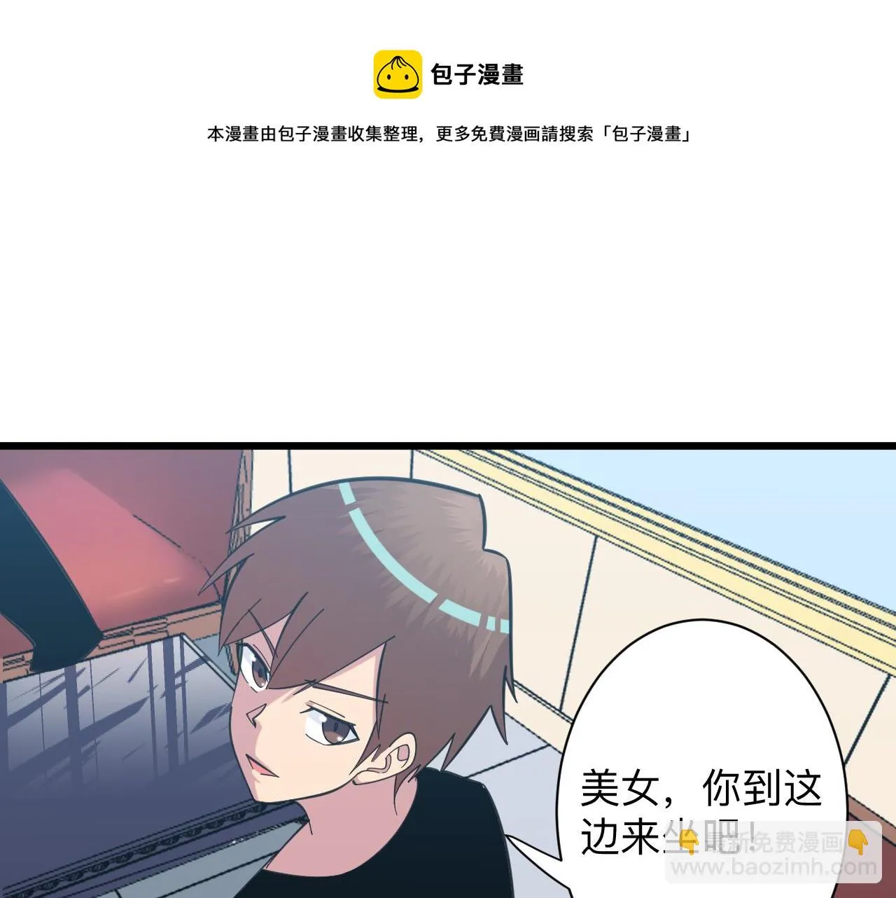 第320话 高端龙鞭酒 第111页