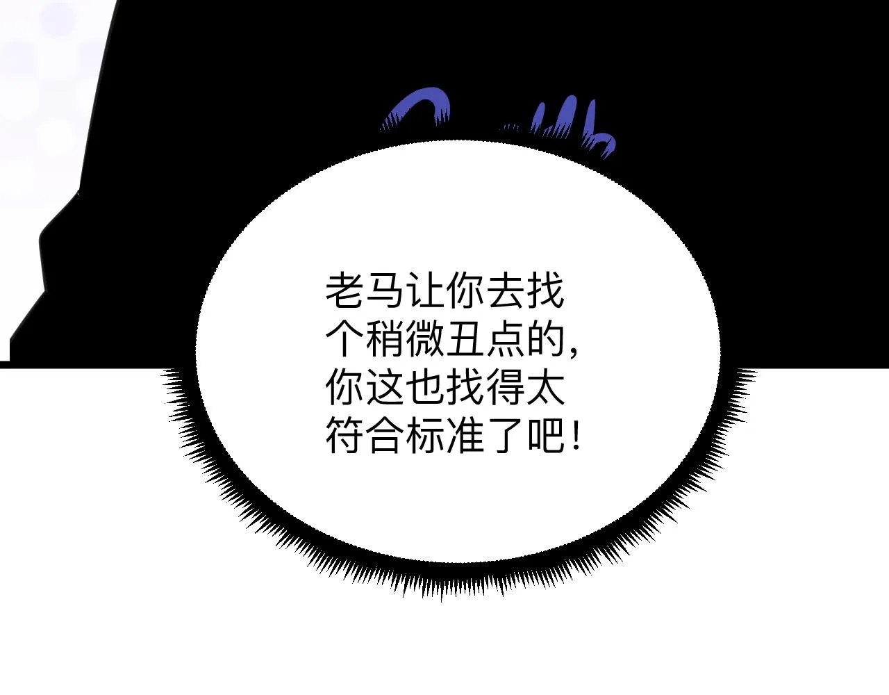 第320话 高端龙鞭酒 第117页