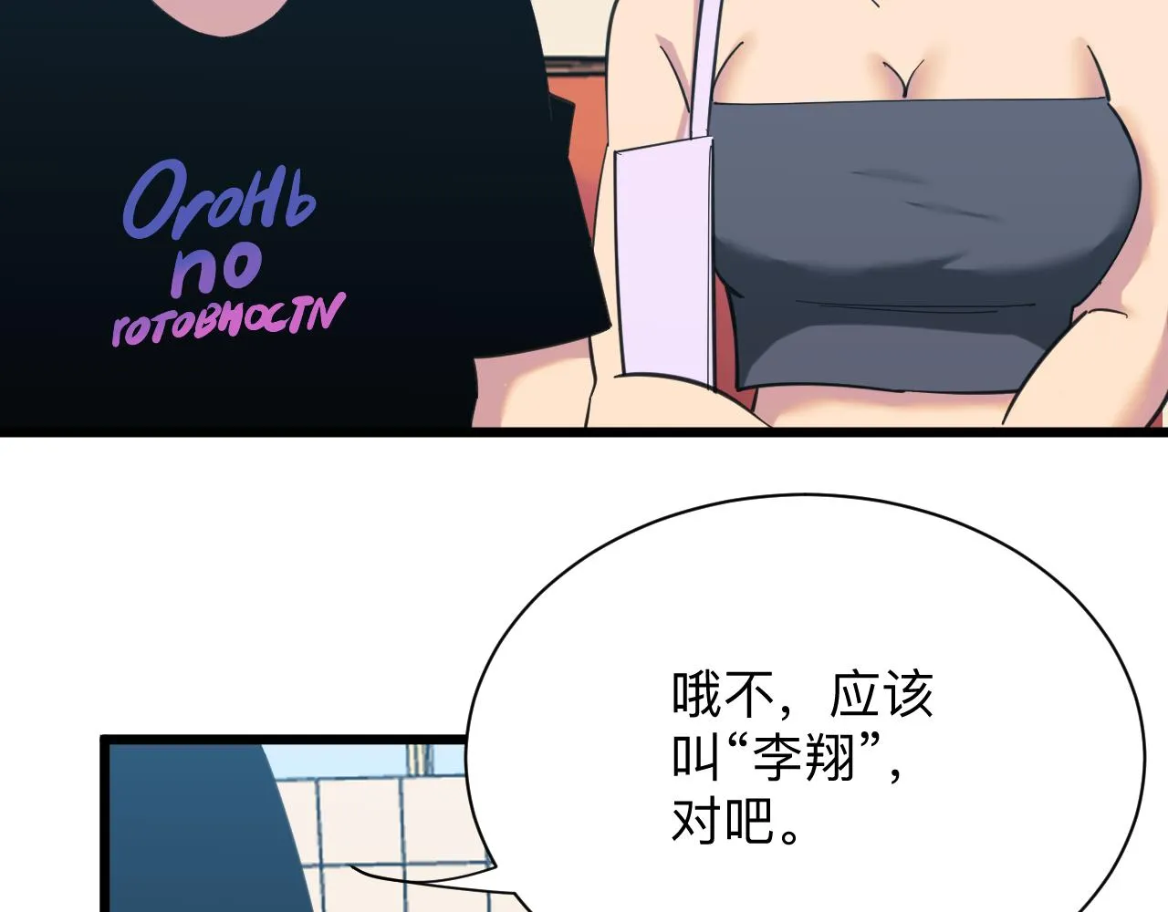 第320话 高端龙鞭酒 第119页