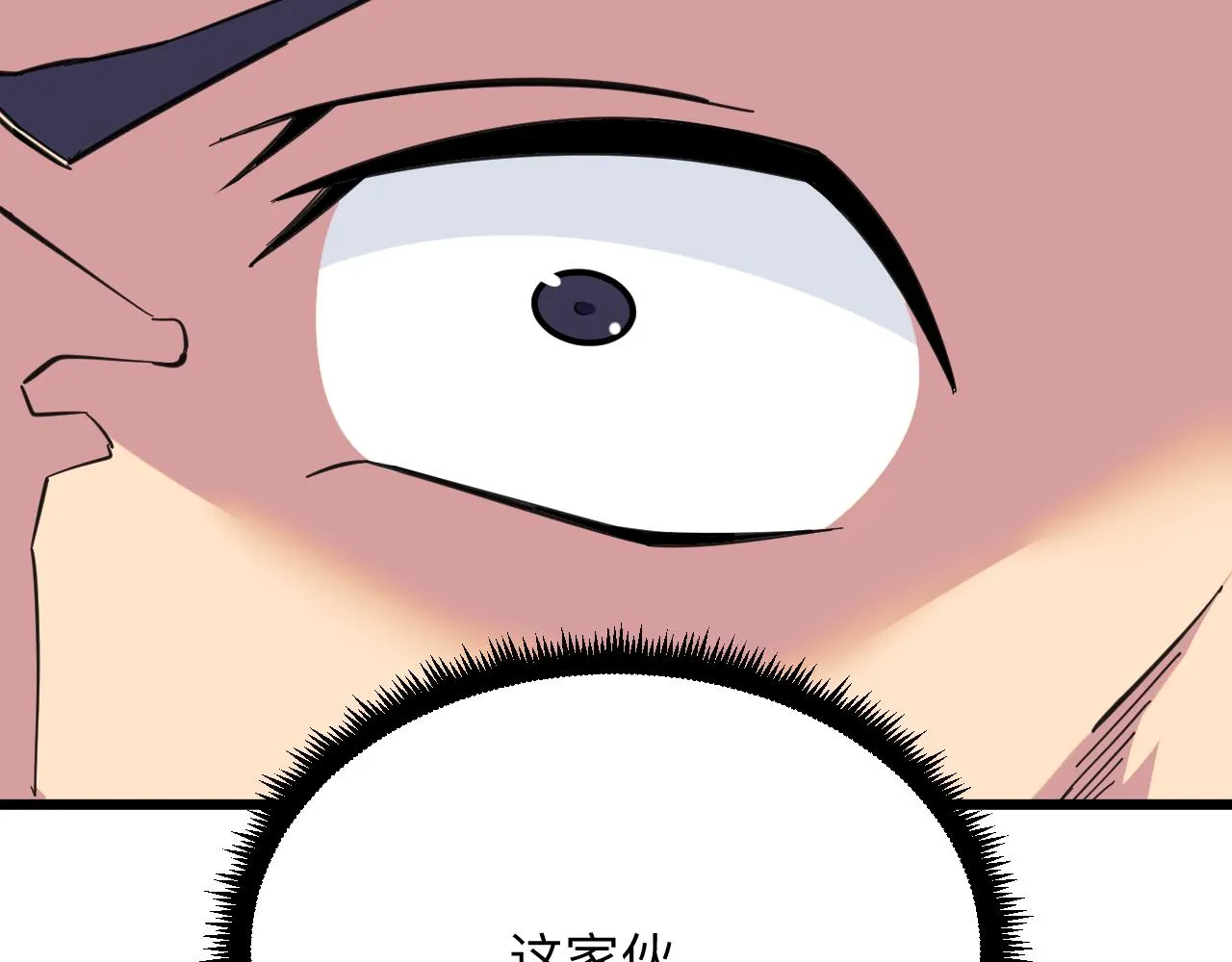 第320话 高端龙鞭酒 第122页