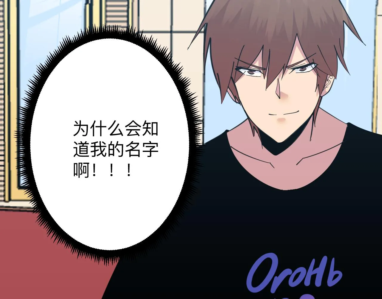 第320话 高端龙鞭酒 第124页