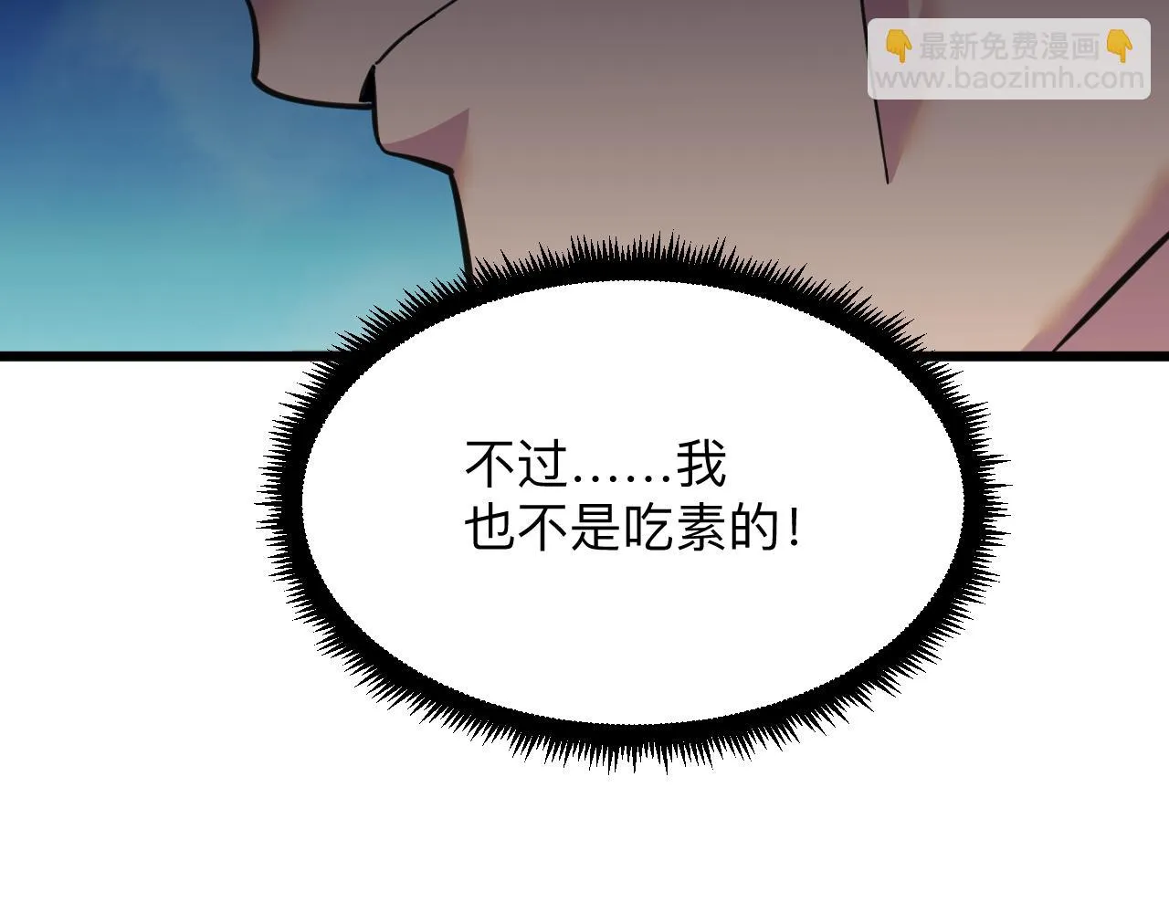 第320话 高端龙鞭酒 第126页