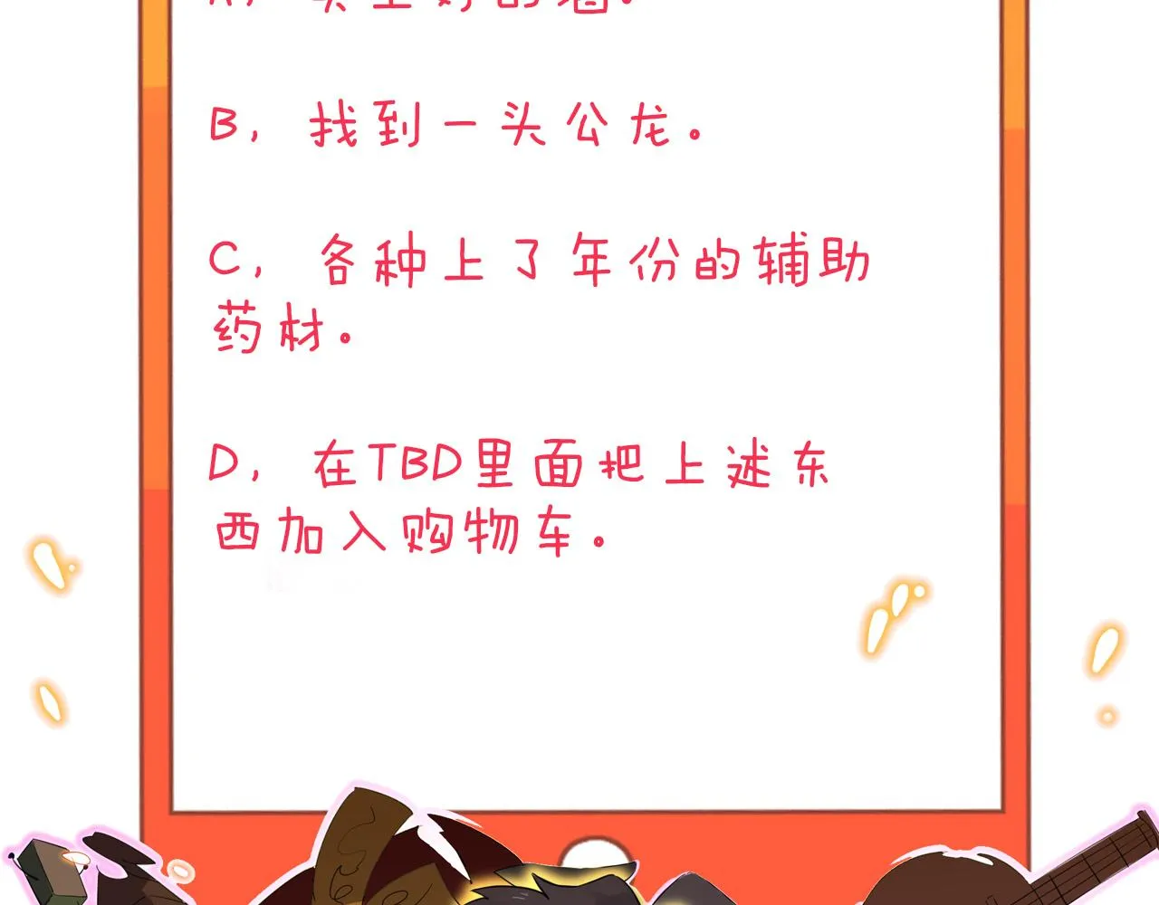 第320话 高端龙鞭酒 第130页