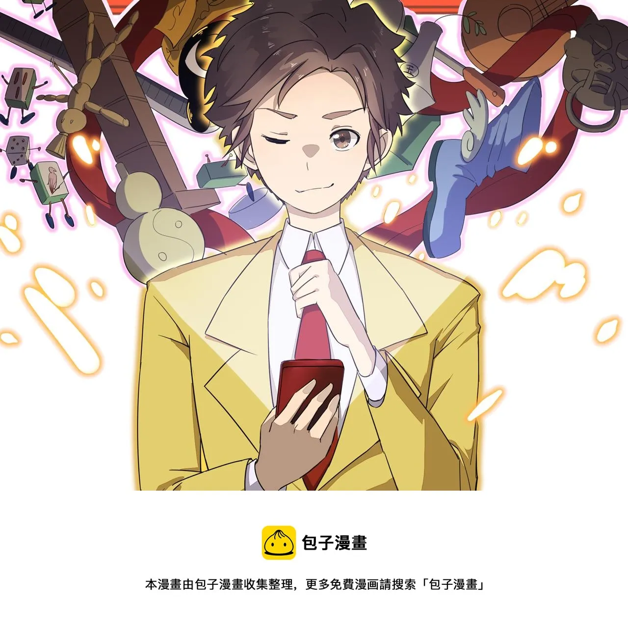 第320话 高端龙鞭酒 第131页