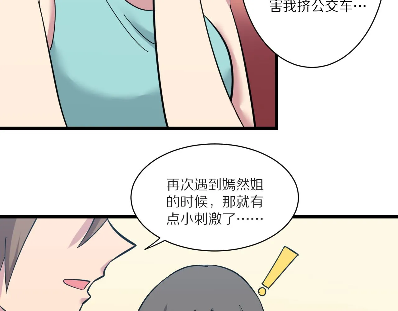 第339话说不出再见 第34页