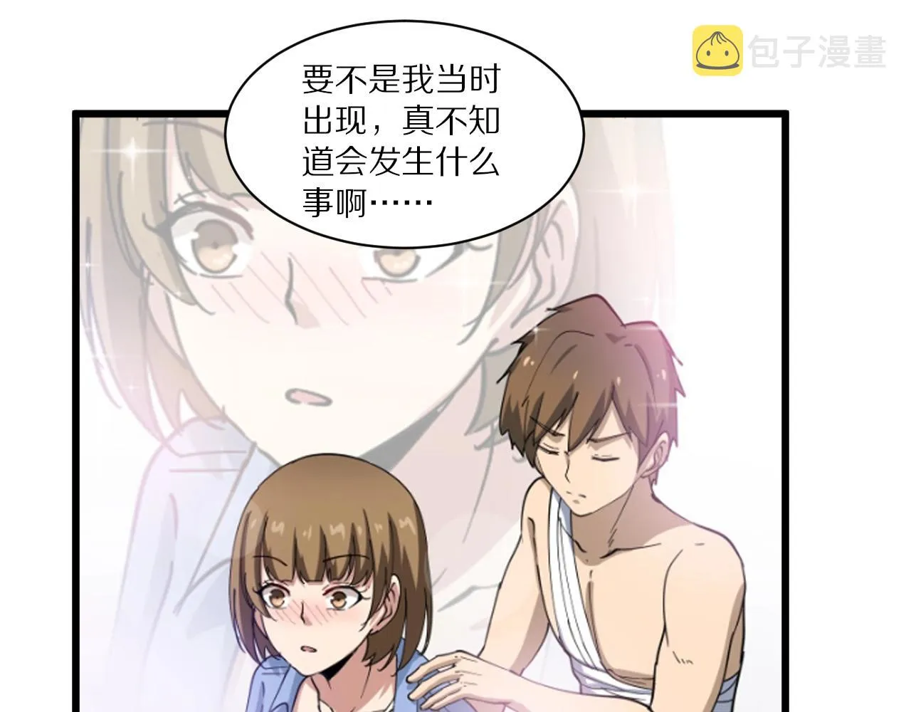 第339话说不出再见 第50页