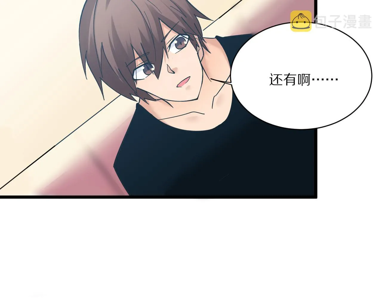 第339话说不出再见 第54页