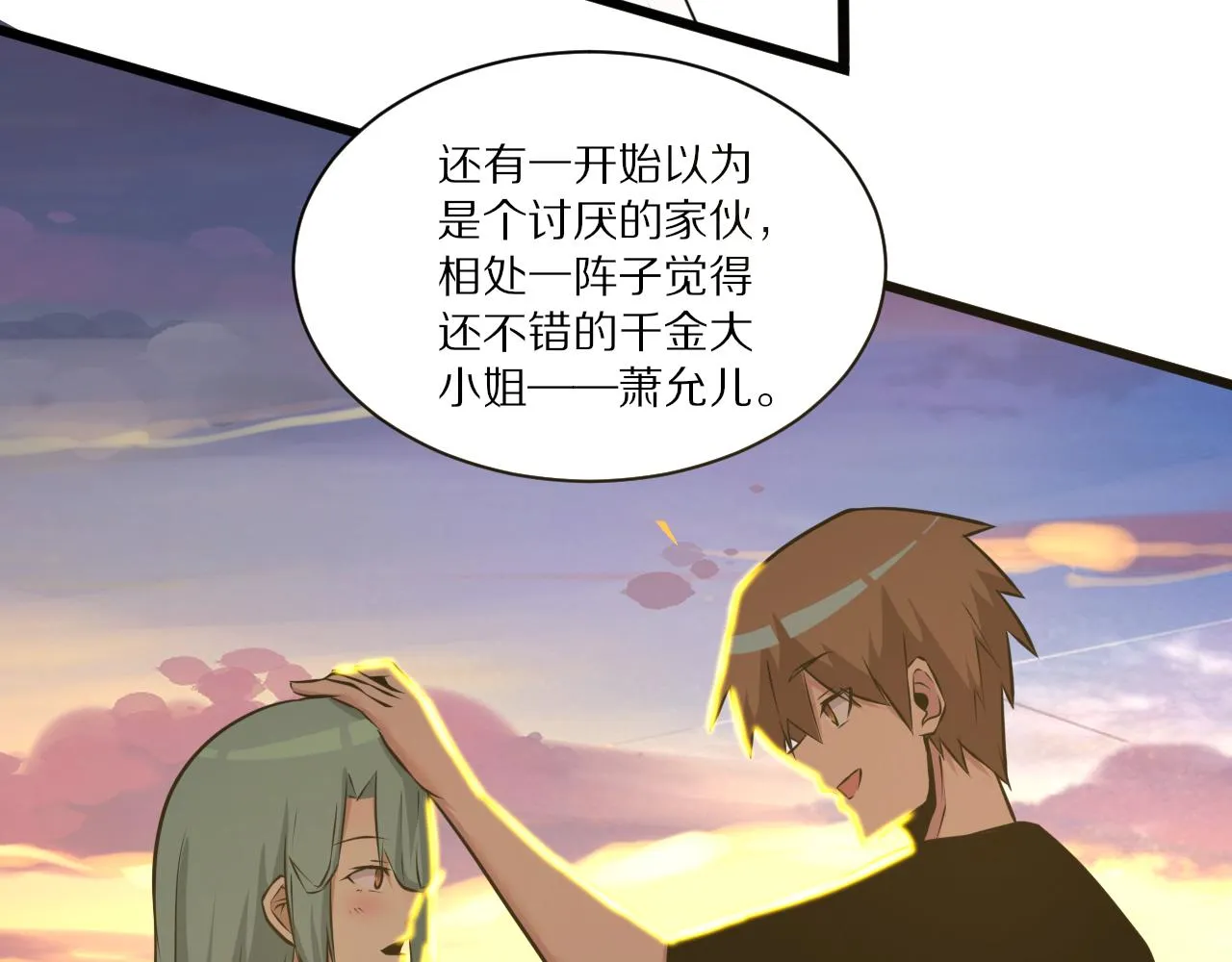 第339话说不出再见 第58页