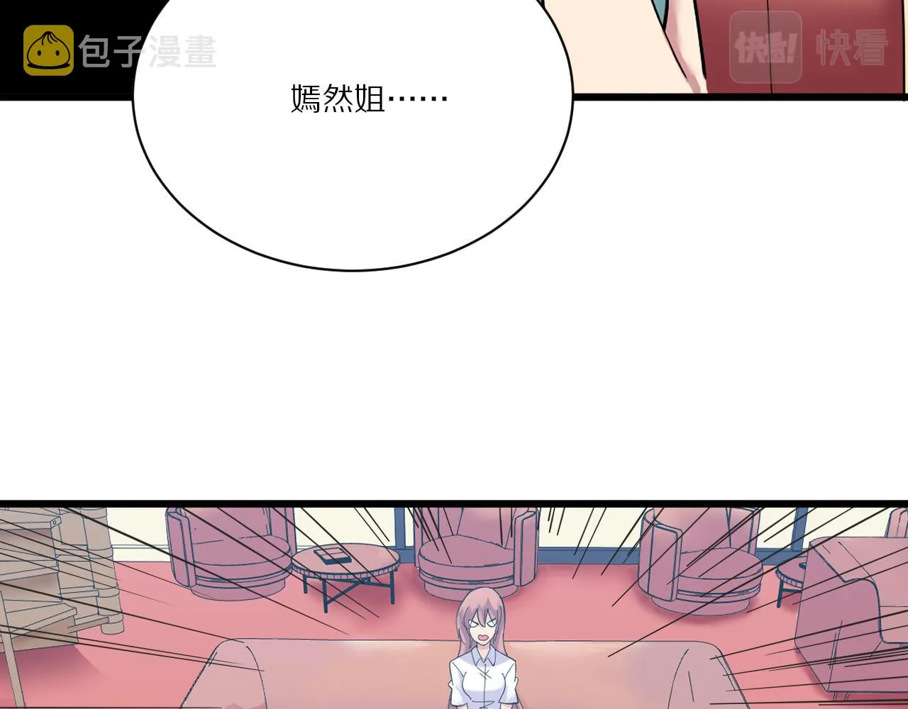 第339话说不出再见 第70页