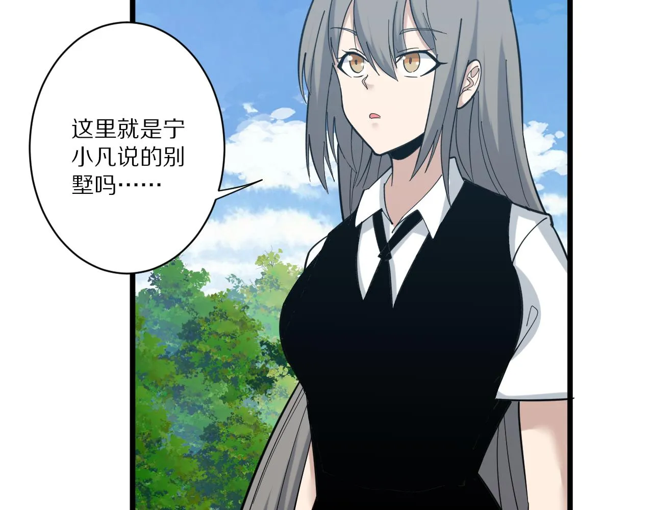 第339话说不出再见 第86页