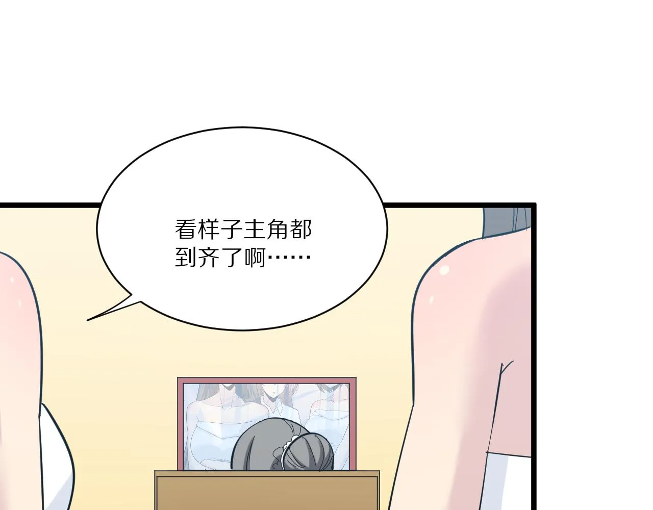 第339话说不出再见 第99页