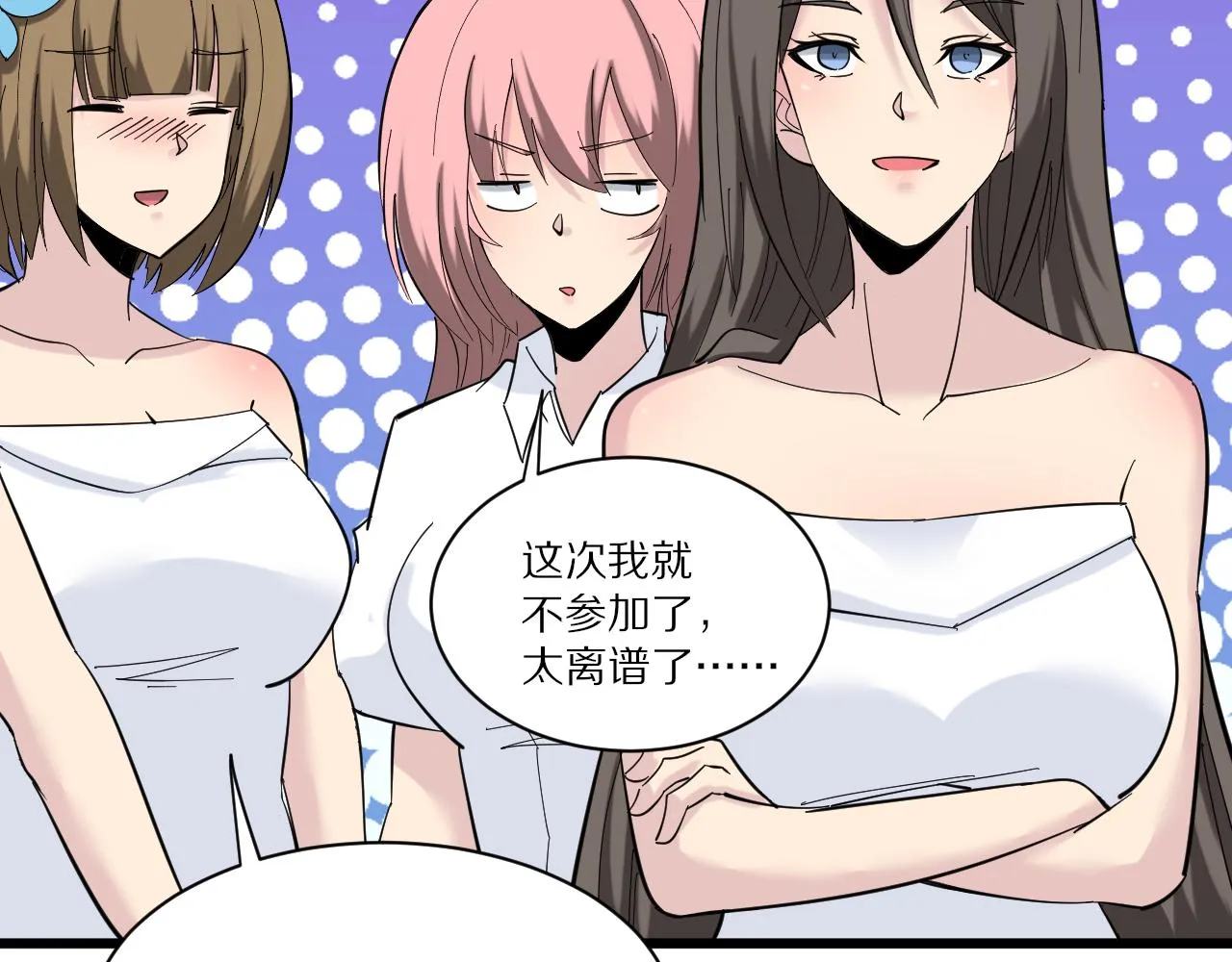 第339话说不出再见 第101页