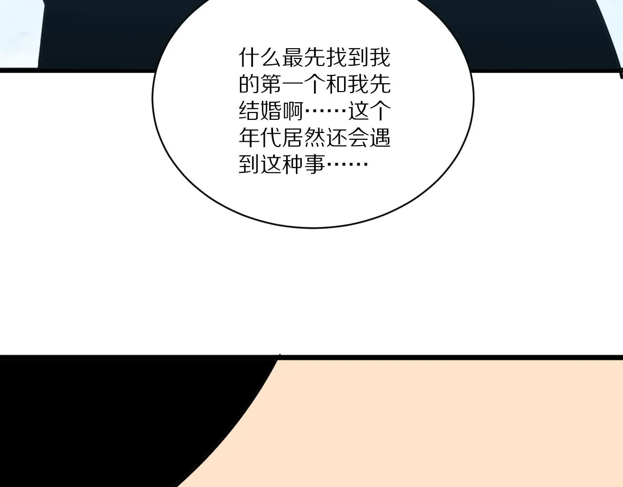 第339话说不出再见 第115页