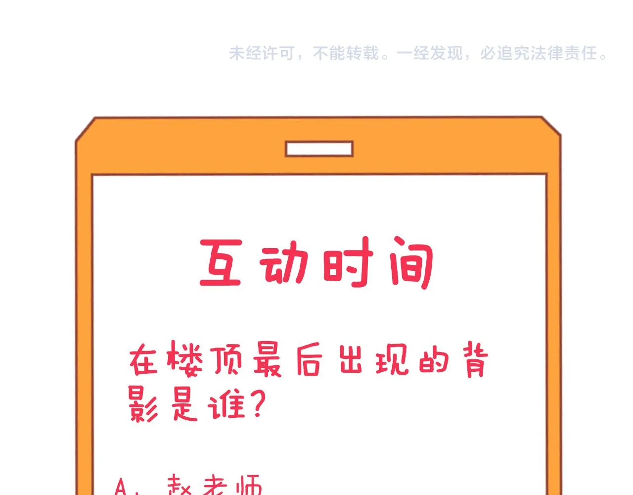 第339话说不出再见 第124页