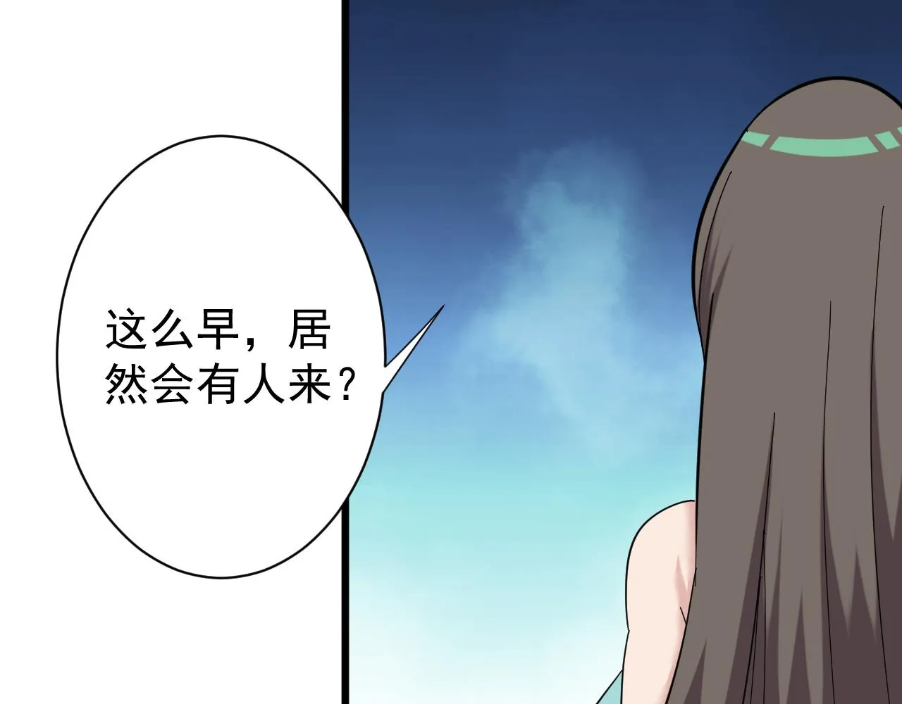 第338话女主人 第10页