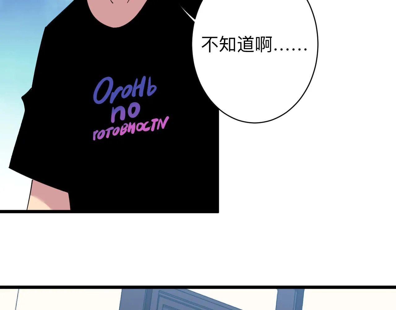 第338话女主人 第12页