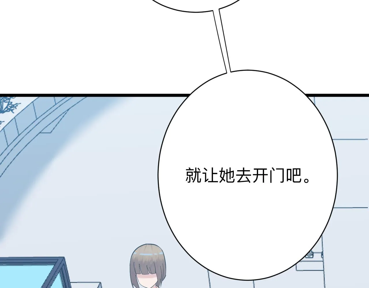 第338话女主人 第14页