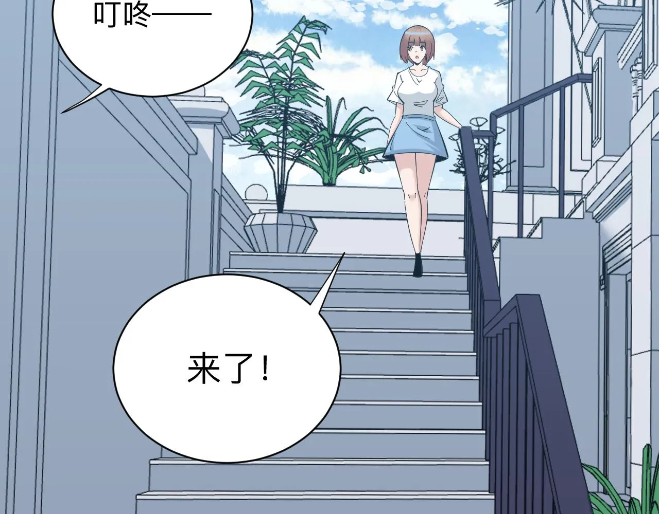 第338话女主人 第17页