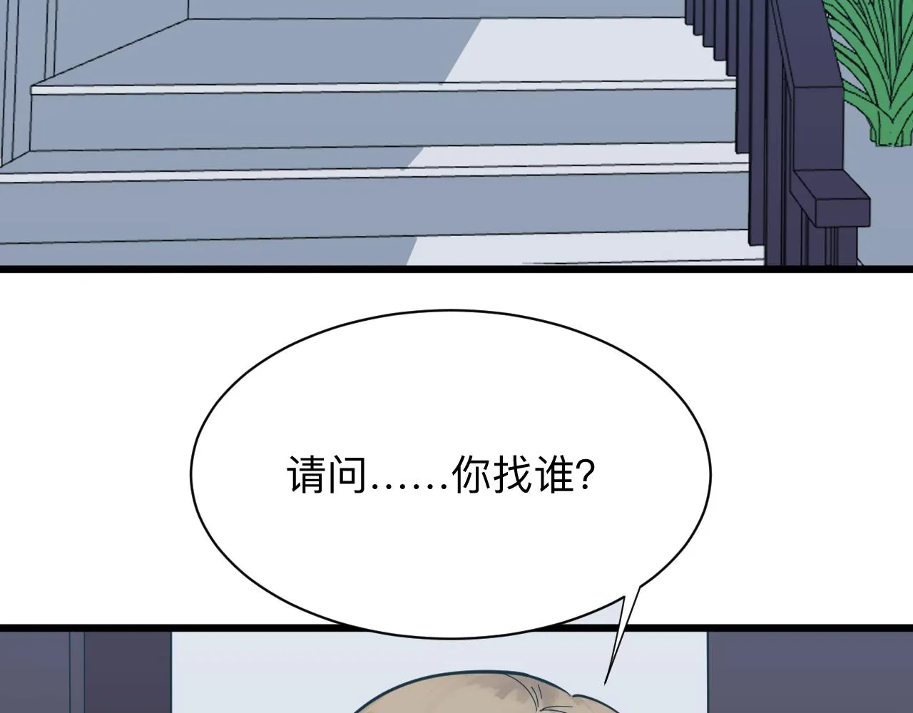 第338话女主人 第18页