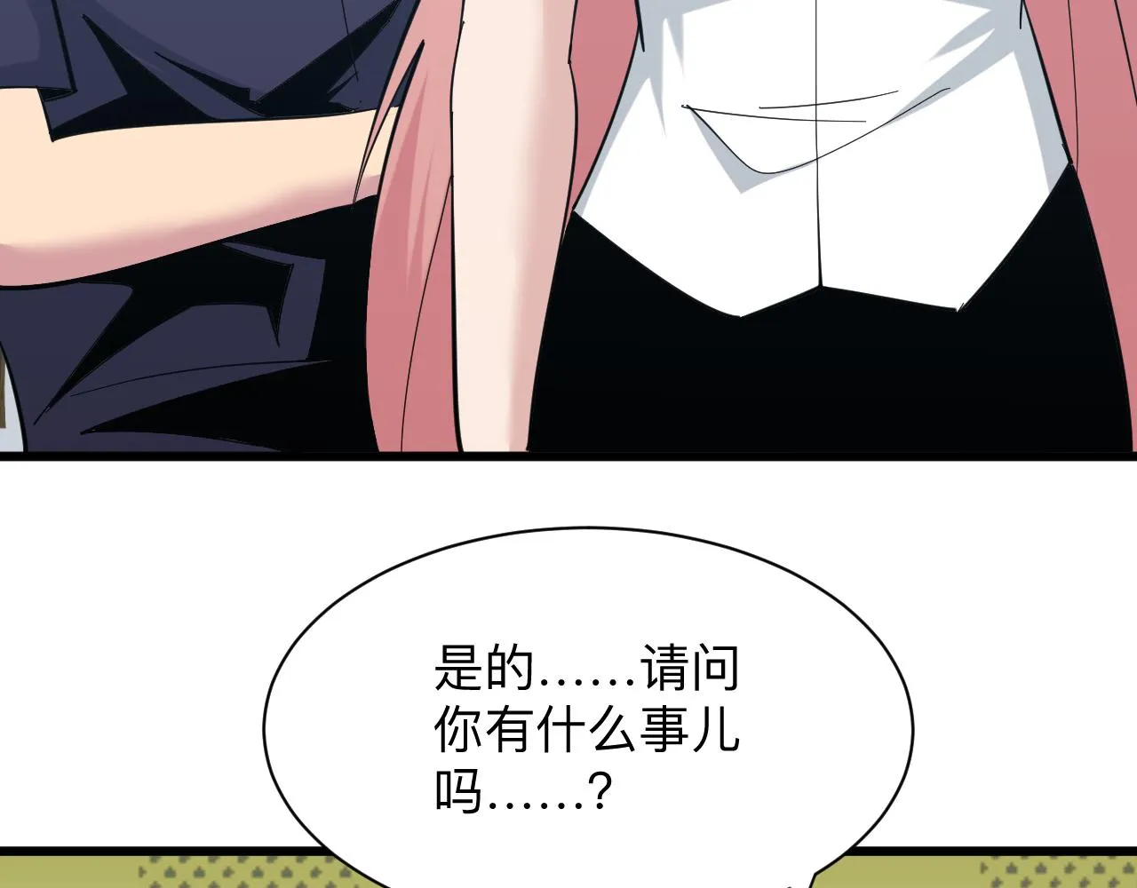 第338话女主人 第24页