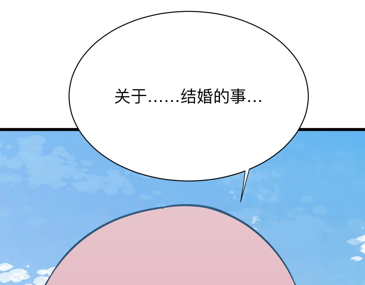 第338话女主人 第30页