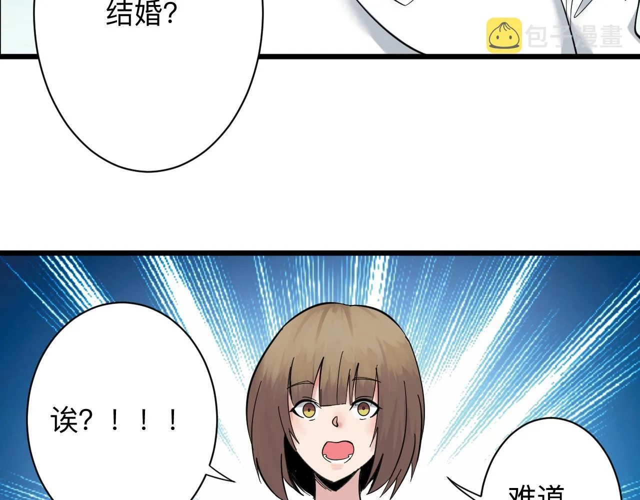 第338话女主人 第34页