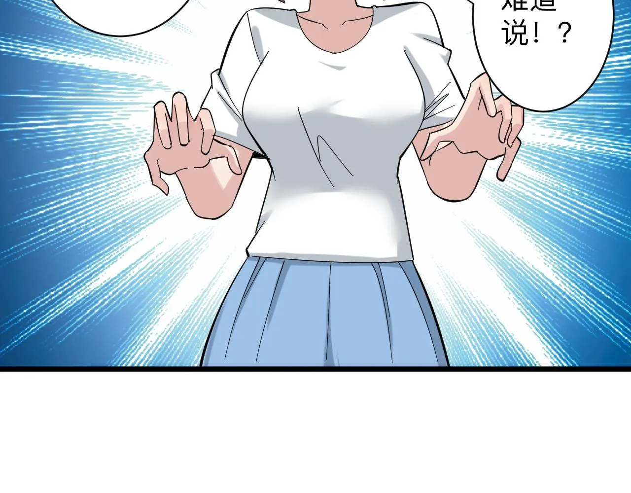 第338话女主人 第35页