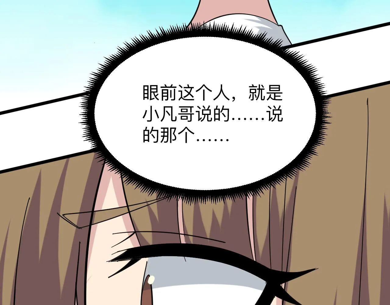 第338话女主人 第37页