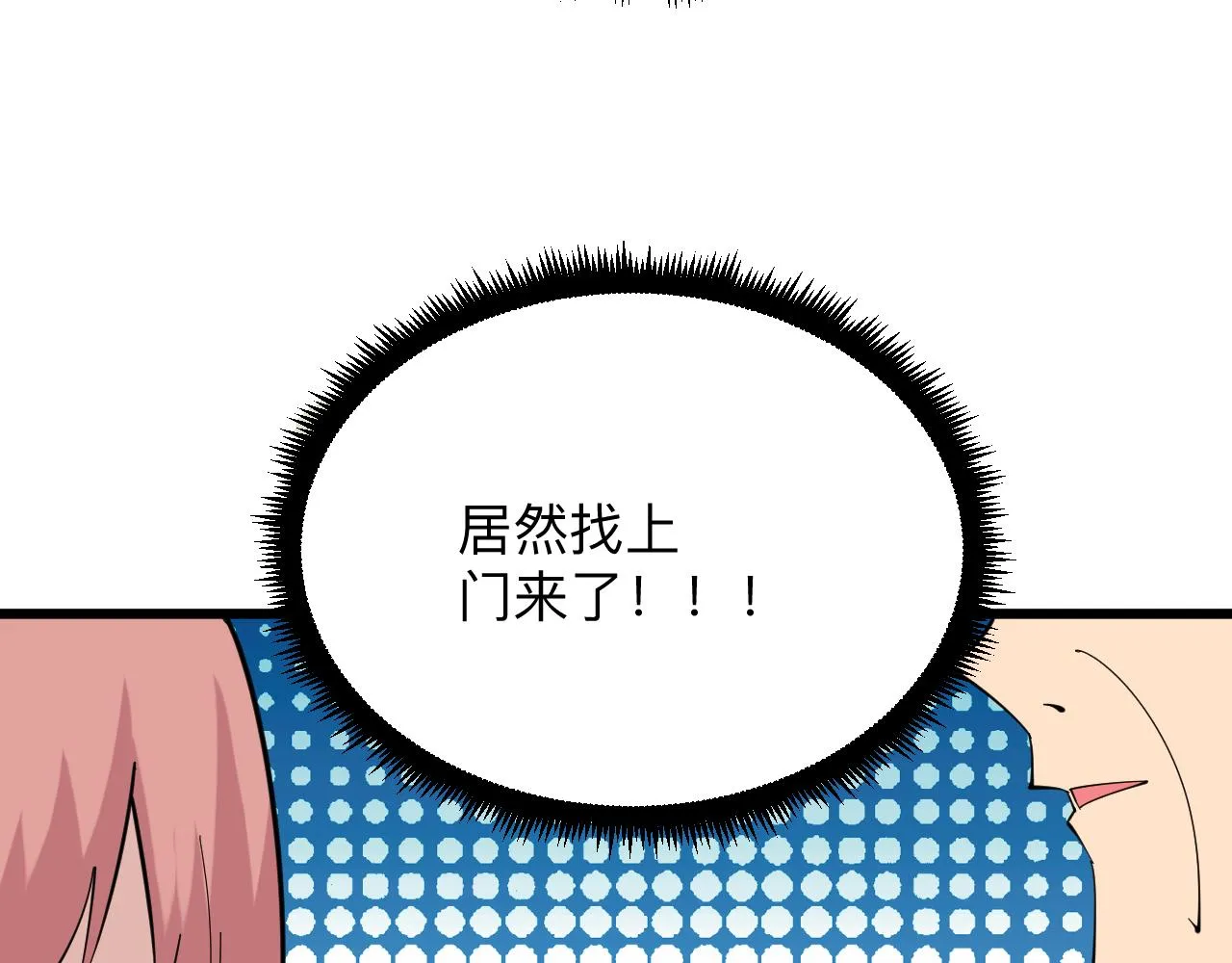 第338话女主人 第39页