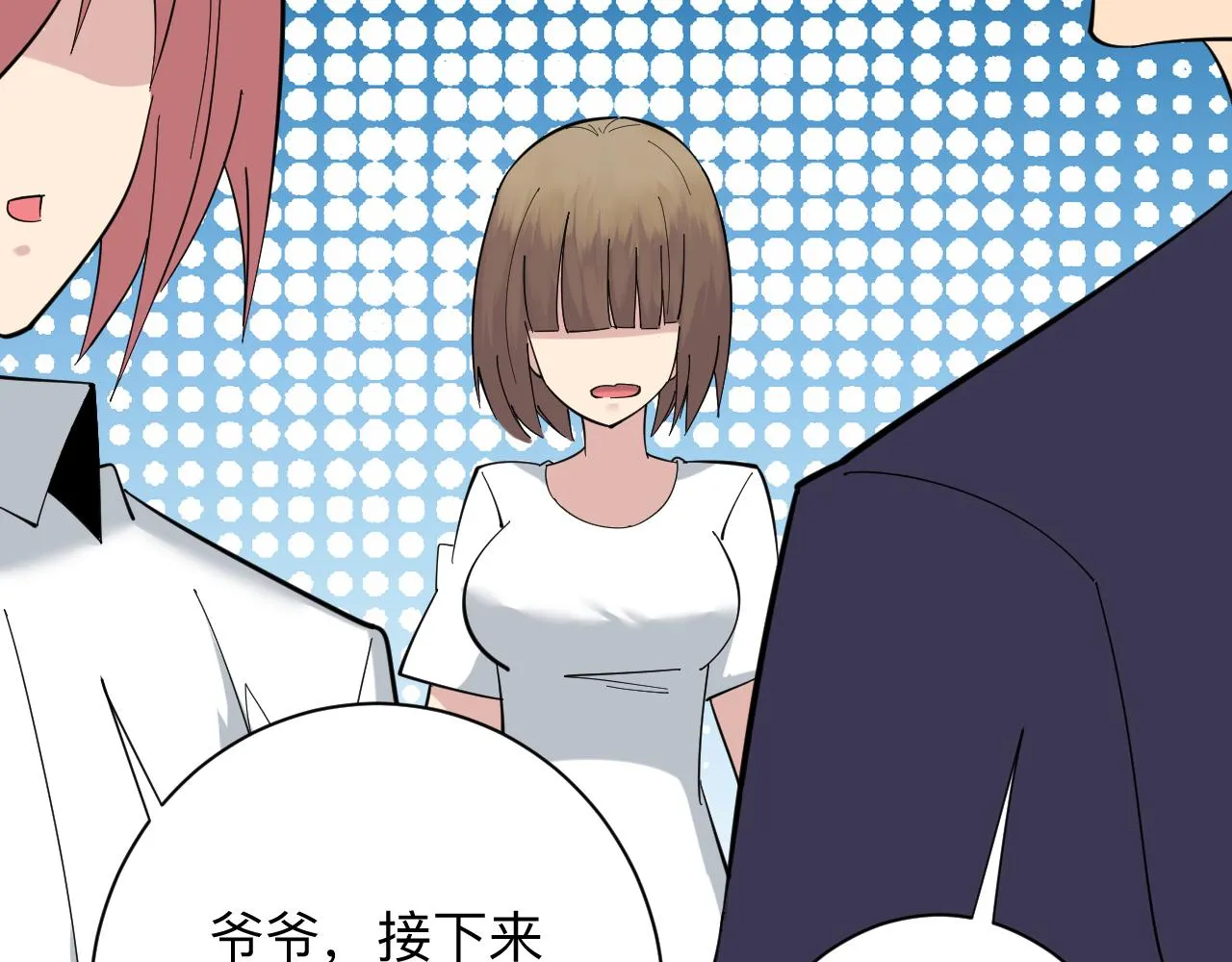 第338话女主人 第40页