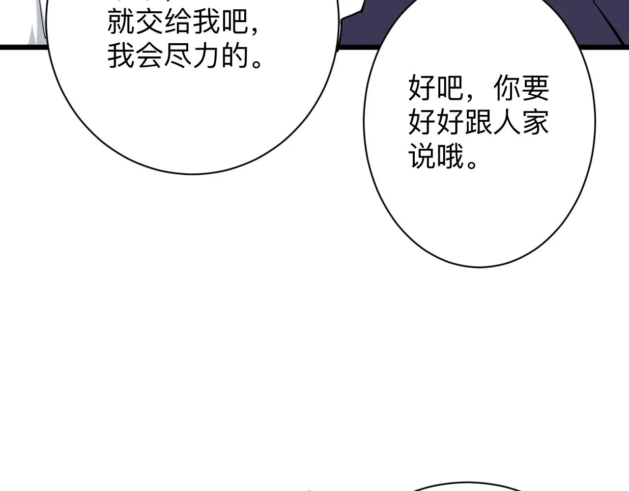 第338话女主人 第41页