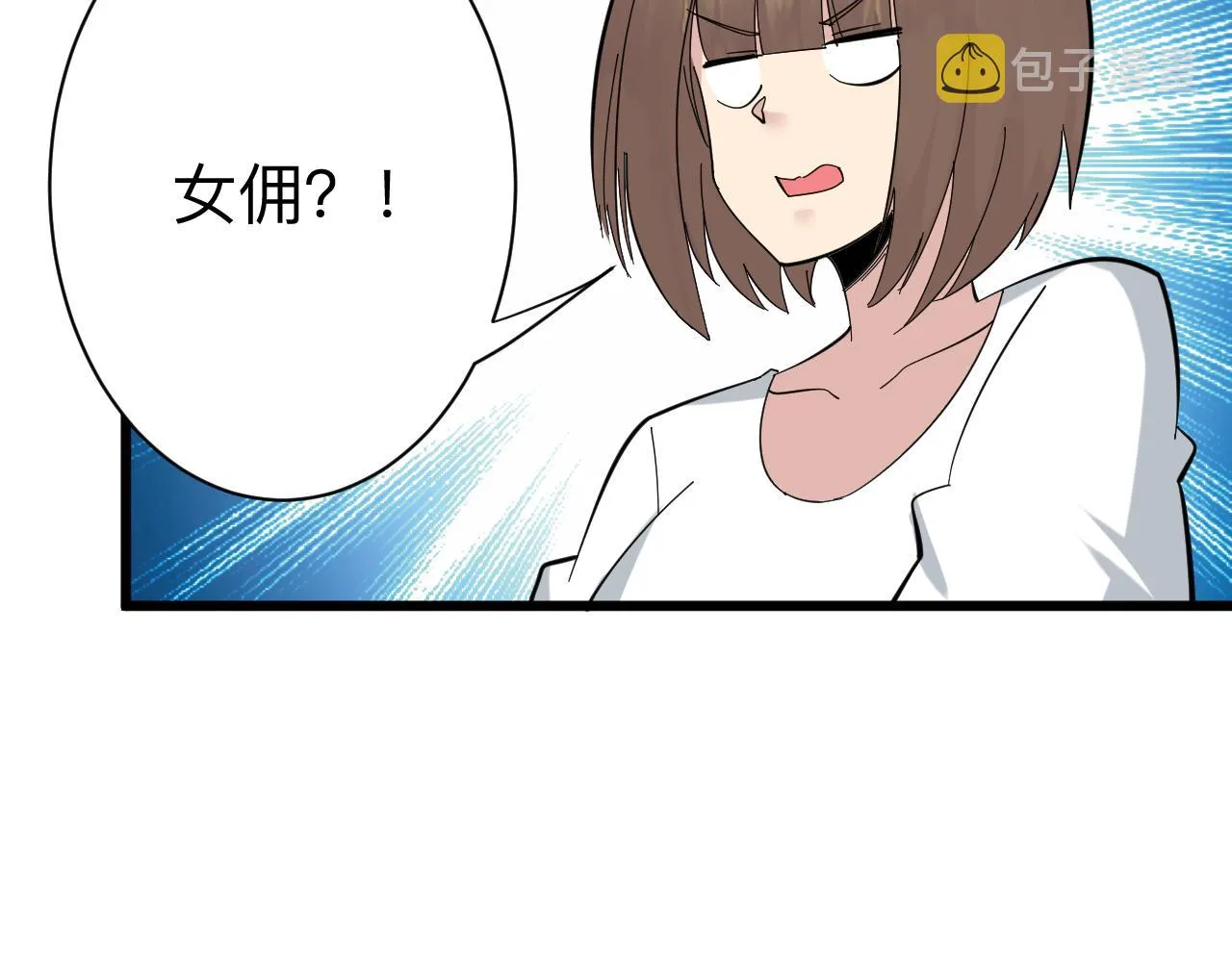 第338话女主人 第56页