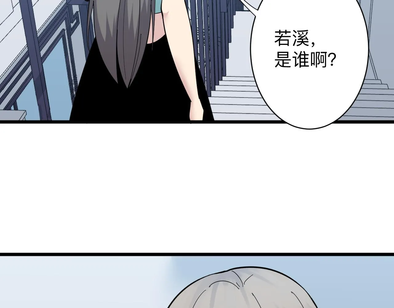 第338话女主人 第58页