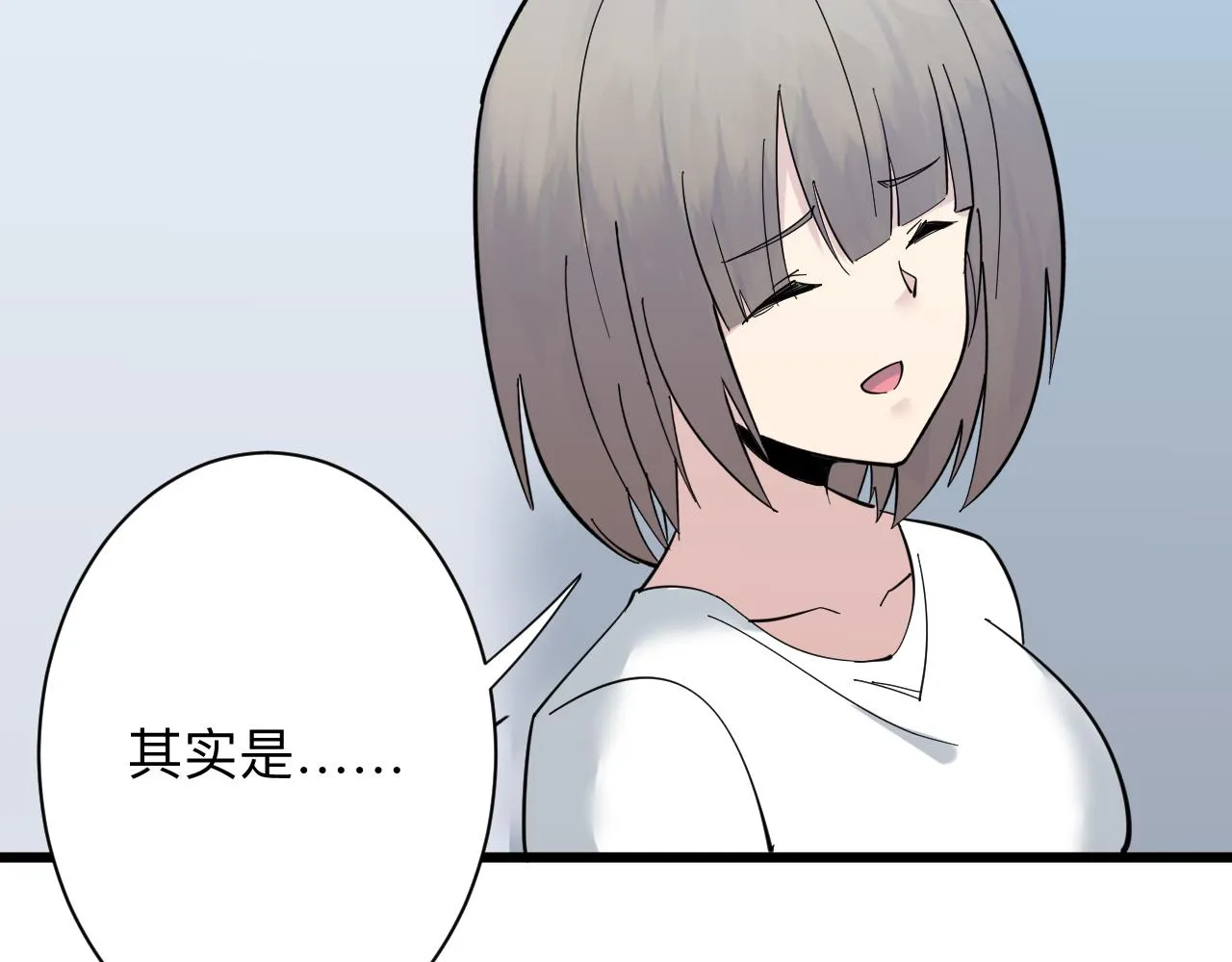 第338话女主人 第59页