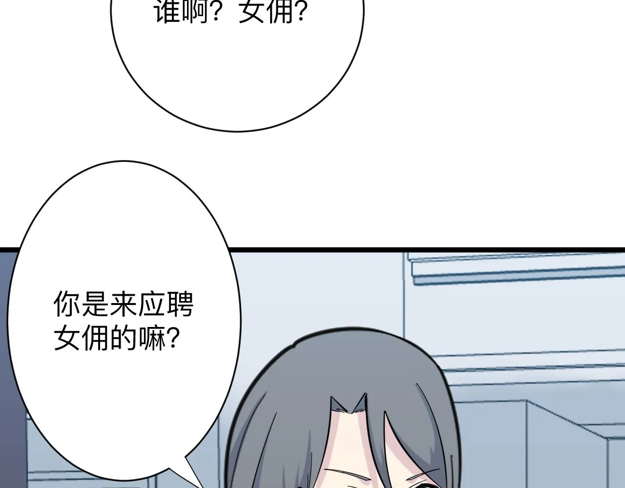 第338话女主人 第63页
