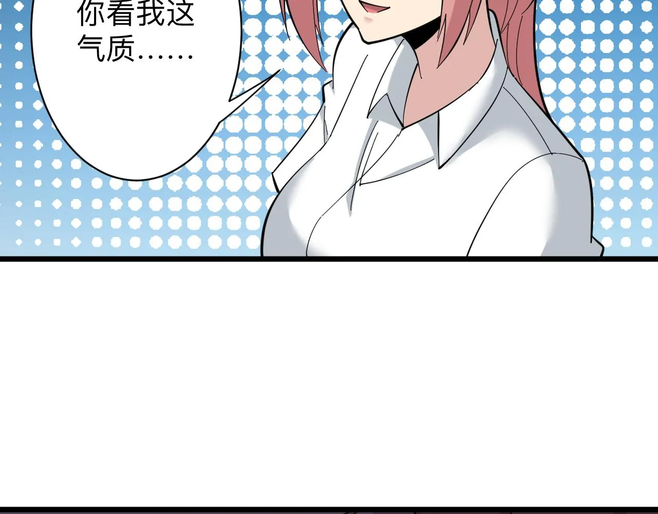 第338话女主人 第69页