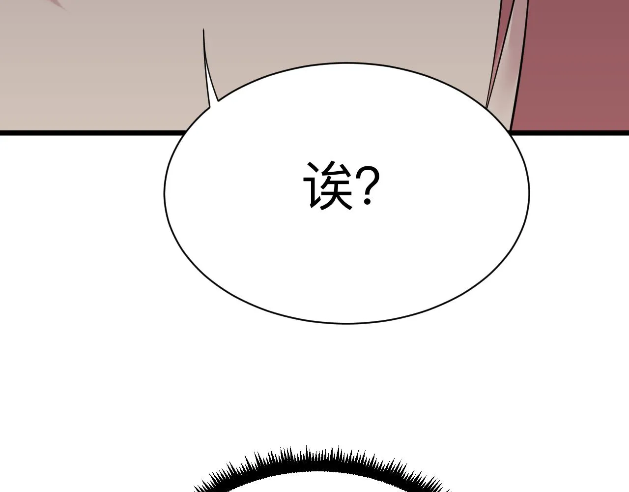 第338话女主人 第71页