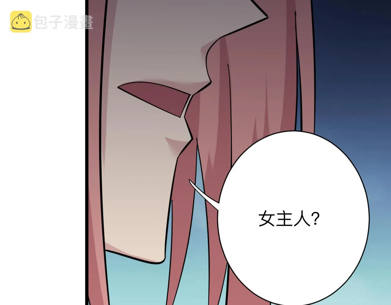 第338话女主人 第75页