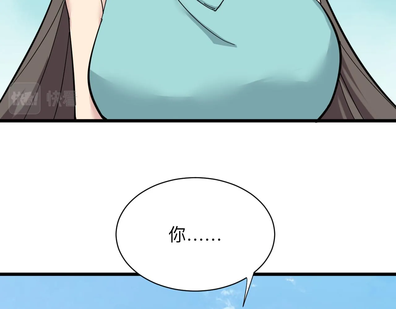 第338话女主人 第78页