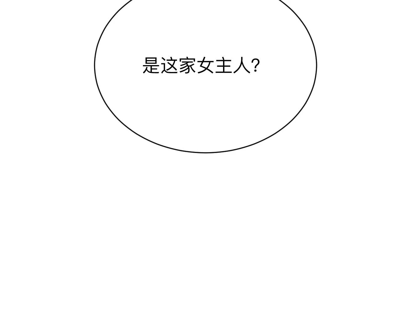 第338话女主人 第80页