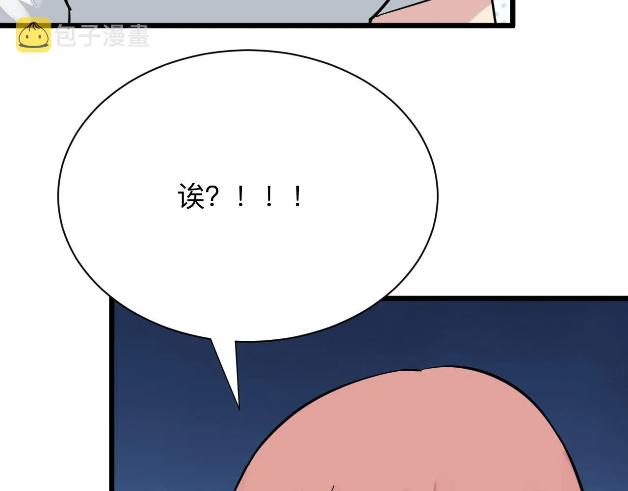 第338话女主人 第85页